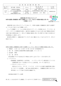 資料（PDF：93KB）