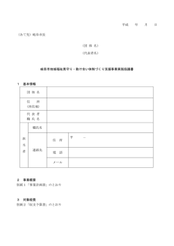 （案） - 岐阜市ホームページへ