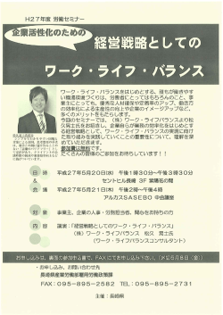 松久晃士重紹介 - 長崎県情報産業協会