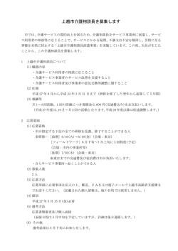 募集案内（印刷用） [PDFファイル／125KB]