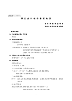 事例番号270086