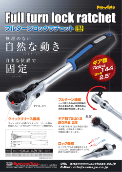 フルターン構
