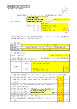 記入例はこちらから （PDF形式：373kbyte）