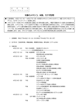 資料1 - 和歌山県