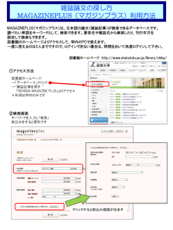 マニュアル - 淑徳大学