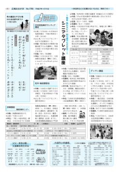 6ページ (ファイル名：2015_0415_06 サイズ：823.95KB)