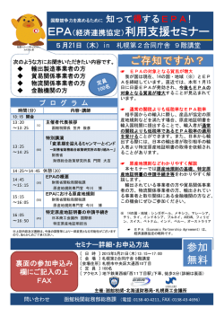 参加 無料