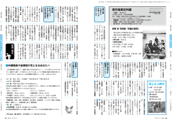 くらしの鍵情報｜催し・健康・福祉(PDF/674KB)