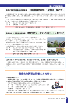 フォークジャンボリー