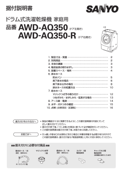 AWD-AQ350-R - Panasonic