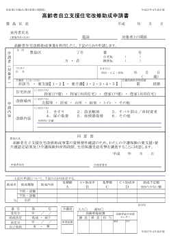 申請書（PDF：124KB）