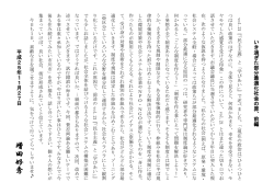 いき過ぎた部分最適化社会の罪