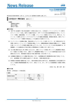 三井住友カード - 日本格付研究所