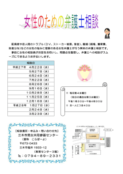 三木市男女共同参画センター ：0794－89－2331