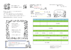 子育て支援センター 小さいお城通信 4月号