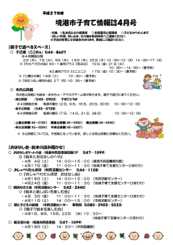 H27.4月号