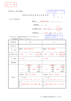 記入例（PDF：137KB）