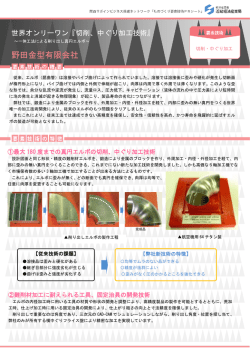 『切削、中ぐり加工技術』（PDF：502MB）