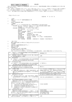 （平成27年4月14日公告） (PDF形式：43KB)