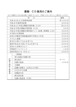 書籍・CD販売のご案内