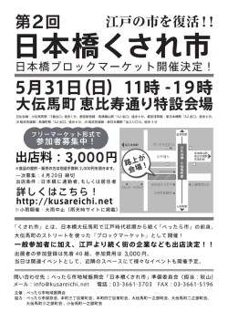 ※食品の提供・販売の方は別途手数料 2,000円を頂きます。