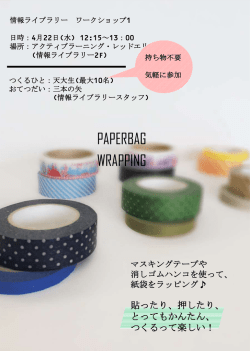 ポスターは、こちら。