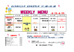 レストランランチメニュー