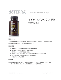 マイクロプレックス MVp