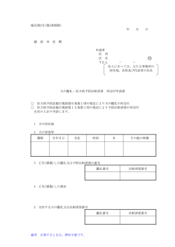 様式第2号