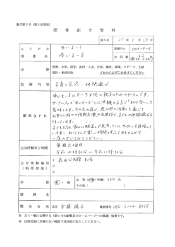 様式第3号 (第3条関係)