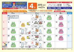 収集カレンダー（平成27年4月から平成28年3月） （PDF：6322KB）