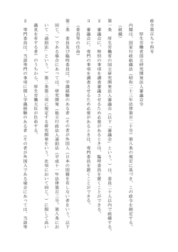 （平成27年4月10日政令第194号）