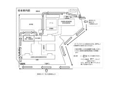 校舎案内図（74KB PDF形式）