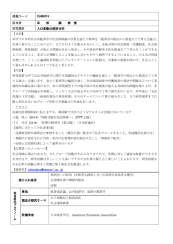 講義コード 25468014 担当者 田 畑 顕 教 授 研究題目 人口変動の経済