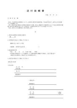 様式（PDF 58KB）