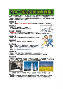 の開催日時 - 角田市