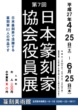 平 成 27 年 月 日 月 日