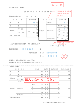 記入例（PDF：104KB）