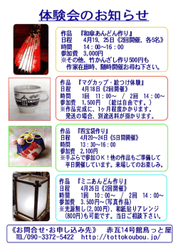 《お問合せ・お申し込み先》