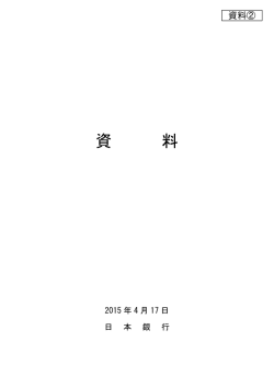 資 料 - 財務省