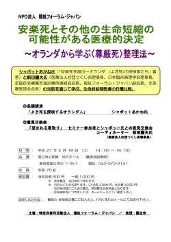 PDF版 - 福祉フォーラム・ジャパン