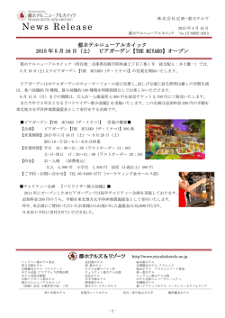 News Release - 近鉄グループホールディングス株式会社