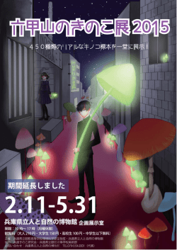 期間延長しました