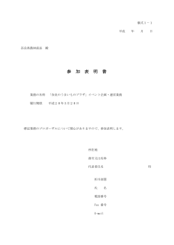 PDF版 - 奈良県