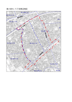 南小岩七・八丁目周辺地区