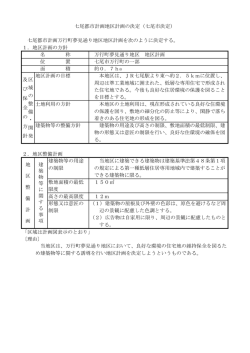 内容（PDF：46KB）