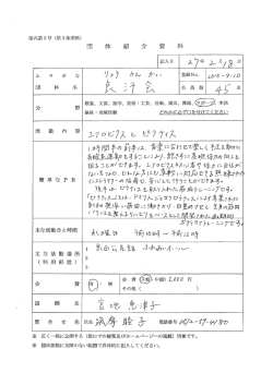 様式第3号 (第3条関係) ※ 広く離般に公開する (窓口での縦覧及び