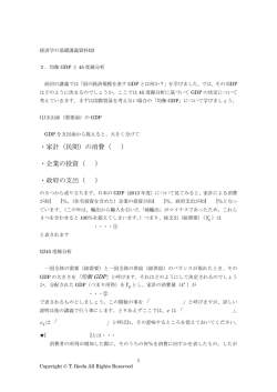 資料(2)