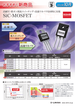 SiC-MOSFET