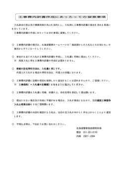 工事費内訳書 - 北海道警察ホームページ
